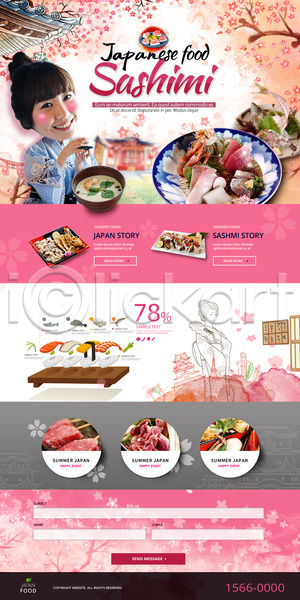 두명 성인 여자 일본인 PSD 사이트템플릿 웹템플릿 템플릿 기모노 랜딩페이지 음식 일본음식 정원 초밥 홈페이지 홈페이지시안 회