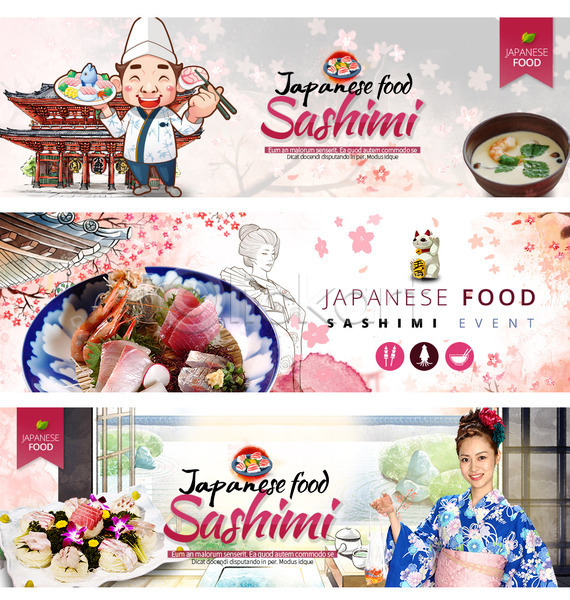 남자 성인 세명 여자 일본인 PSD 웹템플릿 템플릿 기모노 요리사 웹배너 음식 일본음식 정원 초밥 회