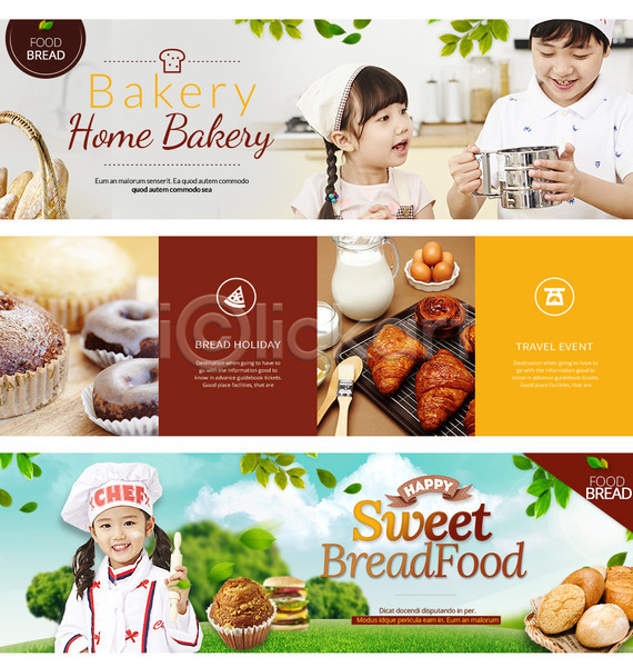 남자 세명 어린이 여자 한국인 PSD 웹템플릿 템플릿 계란 도넛 머핀 빵 요리사모자 우유 웹배너 음식 제빵 제빵도구