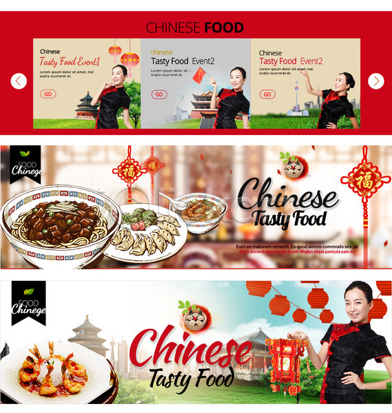 성인 여러명 여자 중국인 PSD 웹템플릿 템플릿 깃발 만두 웹배너 음식 중식 짜장면 치파오