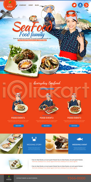 성인 여러명 여자 일본인 PSD 사이트템플릿 웹템플릿 템플릿 게 굴 랜딩페이지 레몬 새우 음식 전복(해산물) 조개 조개요리 해녀 해산물 홈페이지 홈페이지시안