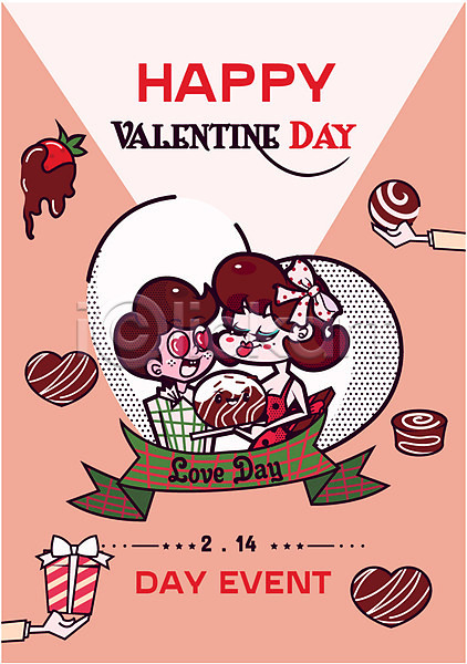 남자 두명 사람 성인 여자 AI(파일형식) 일러스트 기념일 데이 데이이벤트 라벨 리본 발렌타인데이 선물상자 이벤트 초콜릿 캐릭터 커플