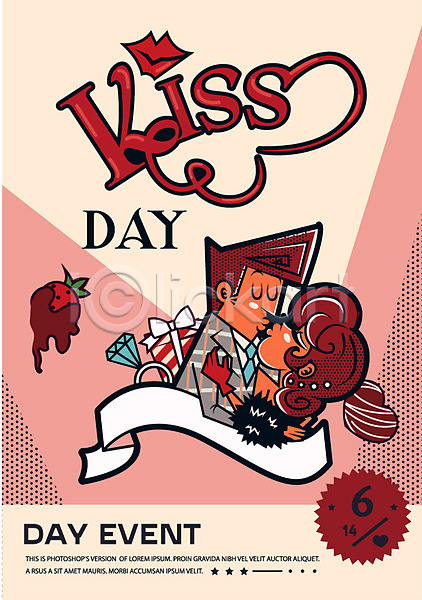 남자 두명 사람 성인 여자 AI(파일형식) 일러스트 기념일 다이아몬드 데이 데이이벤트 라벨 선물 선물상자 이벤트 입술 캐릭터 커플 키스 키스데이
