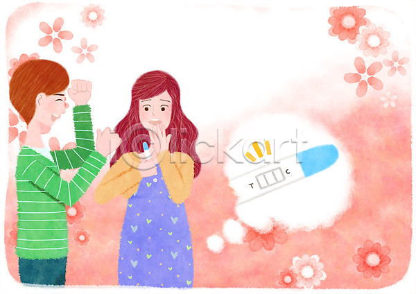 행복 남자 두명 성인 여자 PSD 일러스트 꽃 꽃백그라운드 부부 임산부 임신 임신테스트기