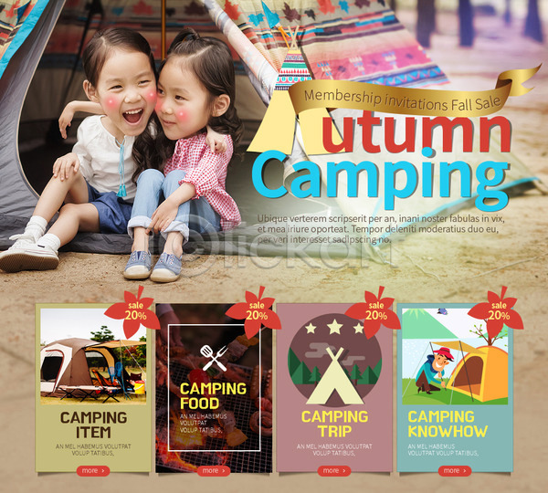 남자 성인 세명 어린이 여자 한국인 PSD 웹템플릿 템플릿 가을(계절) 낙엽 라벨 어깨동무 이벤트 이벤트페이지 캠핑 텐트