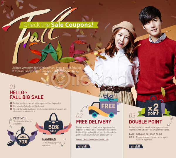 남자 두명 성인 여자 한국인 PSD 웹템플릿 템플릿 가방 가을(계절) 낙엽 모자(잡화) 세일 쇼핑백 이벤트 이벤트페이지 커플 트럭 향수