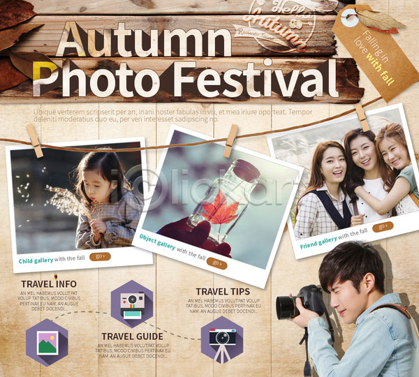 남자 성인 어린이 여러명 여자 한국인 PSD 웹템플릿 템플릿 가을(계절) 낙엽 라벨 이벤트 이벤트페이지 카메라 폴라로이드 폴라로이드사진