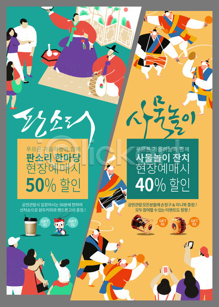 남자 성인 어린이 여자 한국인 PSD 웹템플릿 템플릿 가을(계절) 이벤트 이벤트페이지