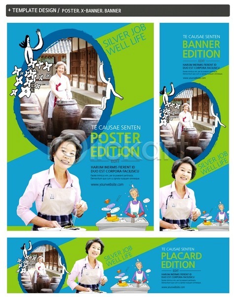 음식준비 노년 성인 여러명 여자 한국인 PSD ZIP 배너템플릿 템플릿 가로배너 가사 배너 설거지 세로배너 세트 포스터 항아리 현수막