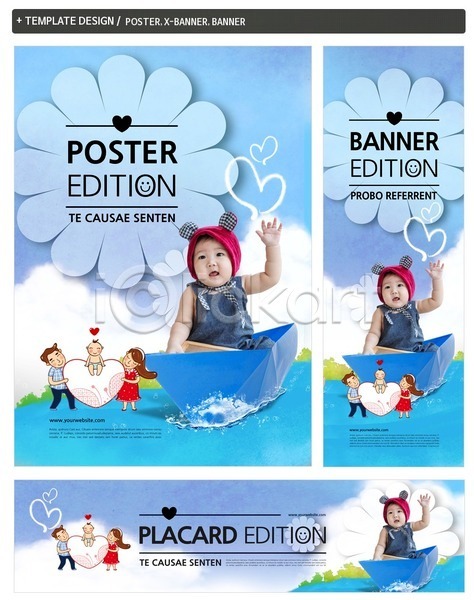 남자 성인 아기 여러명 여자 한국인 PSD ZIP 배너템플릿 템플릿 가로배너 가족 배너 세로배너 세트 아빠 엄마 종이배 포스터 현수막