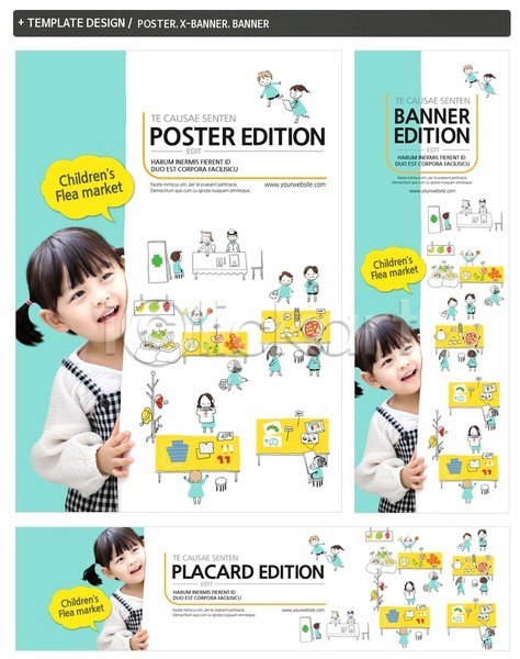 남자 어린이 여러명 여자 한국인 PSD ZIP 배너템플릿 템플릿 가로배너 배너 벼룩시장 세로배너 세트 시장 포스터 현수막