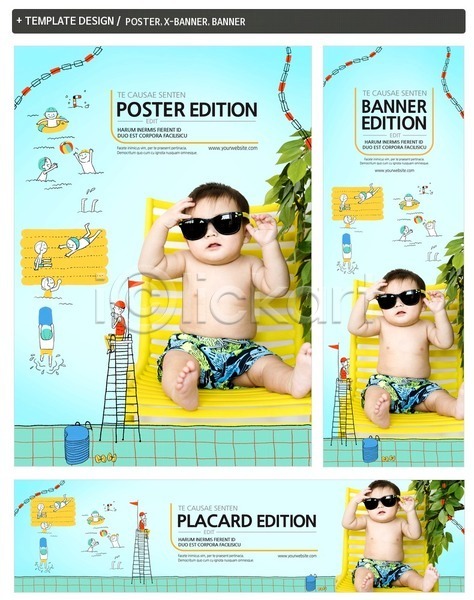 남자 아기 어린이 여러명 한국인 PSD ZIP 배너템플릿 앞모습 템플릿 가로배너 물놀이 배너 선글라스 선베드 세로배너 세트 앉기 여름(계절) 포스터 현수막
