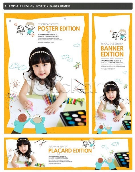 남자 세명 어린이 여자 한국인 PSD ZIP 배너템플릿 템플릿 가로배너 그림 낙서 미술 배너 색연필 세로배너 세트 크레파스 포스터 현수막