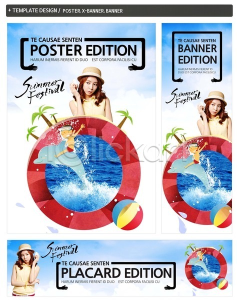 남자 두명 성인 여자 한국인 PSD ZIP 배너템플릿 템플릿 가로배너 돌고래 바다 배너 비치볼 세로배너 세트 야자수 여름(계절) 축제 튜브 포스터 현수막