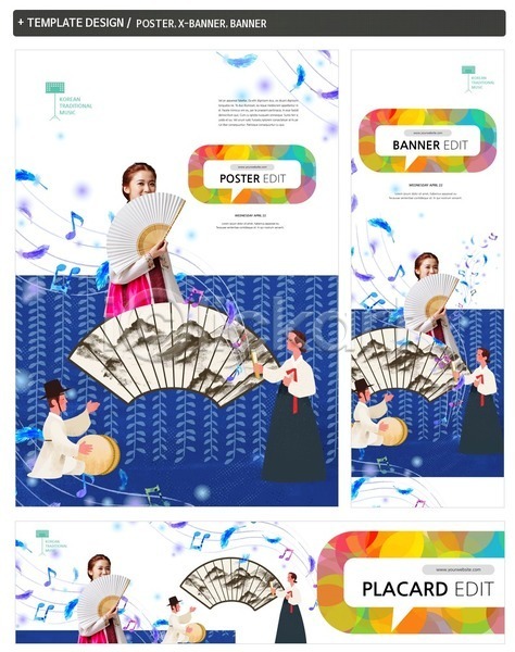 성인 세명 여자 한국인 PSD ZIP 배너템플릿 템플릿 가로배너 노래 배너 부채 세로배너 세트 음악 판소리 포스터 한복 현수막
