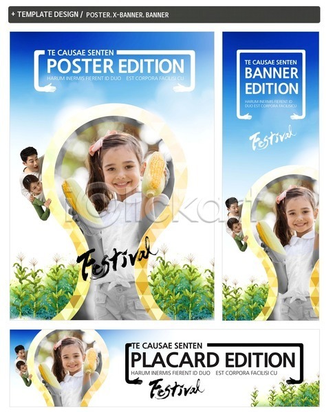 남자 서양인 성인 세명 어린이 여자 한국인 PSD ZIP 배너템플릿 템플릿 가로배너 미소(표정) 배너 세로배너 세트 옥수수 옥수수밭 축제 포스터 현수막