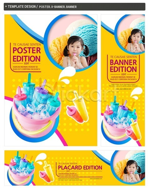 어린이 여자 한국인 한명 PSD ZIP 배너템플릿 템플릿 가로배너 막대아이스크림 배너 세로배너 세트 아이스크림 포스터 현수막