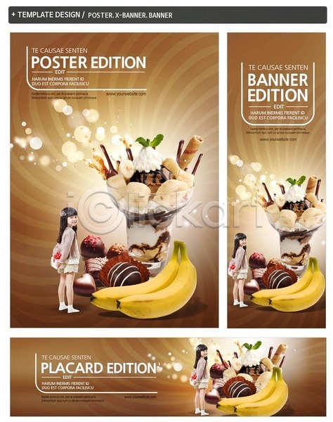 어린이 여자 한국인 한명 PSD ZIP 배너템플릿 템플릿 가로배너 바나나 배너 서기 세로배너 세트 전신 초콜릿 파르페 포스터 현수막