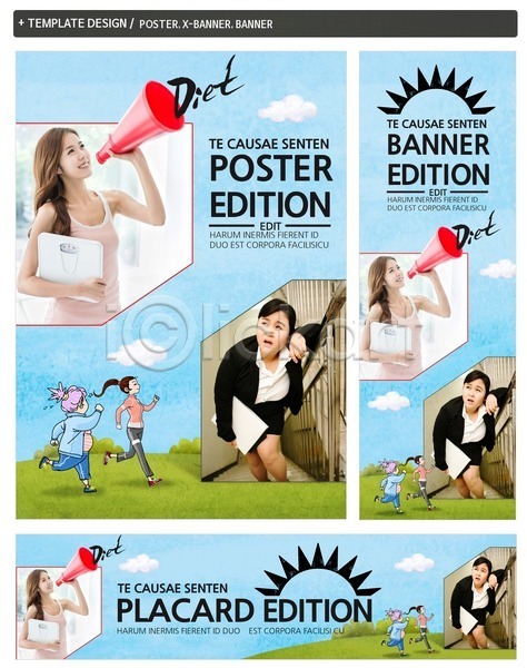 성인 여러명 여자 한국인 PSD ZIP 배너템플릿 템플릿 가로배너 날씬함 다이어트 달리기 배너 비만 세로배너 세트 오르기 응원 조깅 체중계 포스터 현수막 확성기
