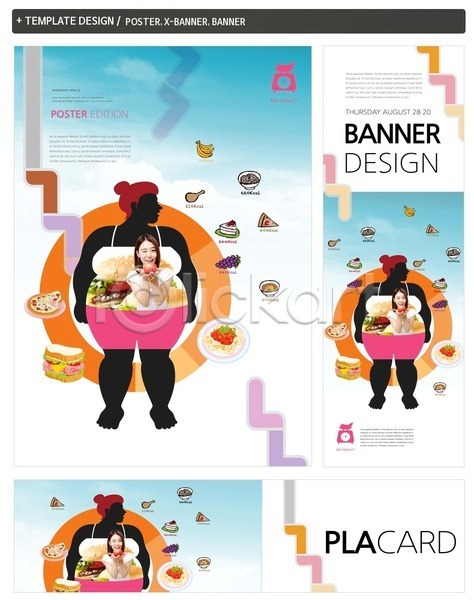 목표 비교 두명 성인 여자 한국인 PSD ZIP 배너템플릿 실루엣 앞모습 템플릿 가로배너 날씬함 배너 비만 사과(과일) 상반신 세로배너 세트 전신 패스트푸드 포스터 햄버거 현수막