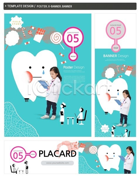 체험 체험학습 남자 세명 어린이 여자 한국인 PSD ZIP 배너템플릿 템플릿 가로배너 군것질 디저트 배너 세로배너 세트 의사 치과의사 치아 치통 포스터 현수막