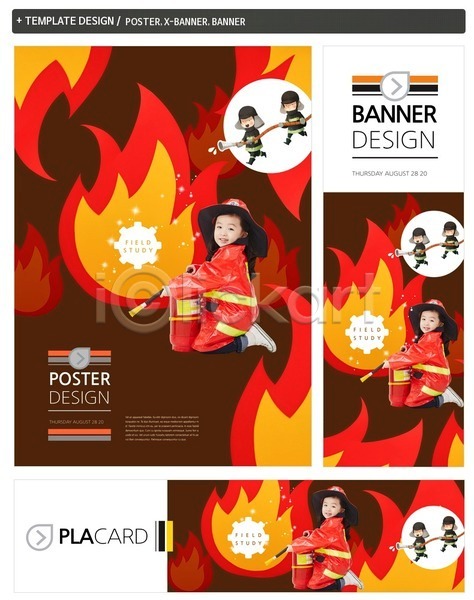 체험 체험학습 세명 어린이 여자 한국인 PSD ZIP 배너템플릿 템플릿 가로배너 배너 불 세로배너 세트 소방 소방관 소화기 포스터 현수막