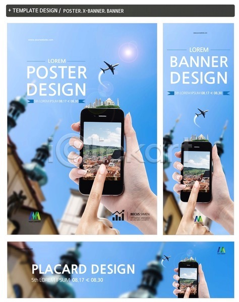 두명 사람 신체부위 PSD ZIP 배너템플릿 템플릿 가로배너 가리킴 관광지 마을 배너 비행기 세로배너 세트 손 스마트폰 터치 포스터 하늘 햇빛 현수막