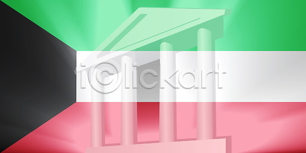 법 애국심 사람없음 JPG 일러스트 포토 해외이미지 공정 관리 그래픽 깃발 디자인 미술 사인 시스템 심볼 전국 정부 쿠웨이트 클립 클립아트 해외202004