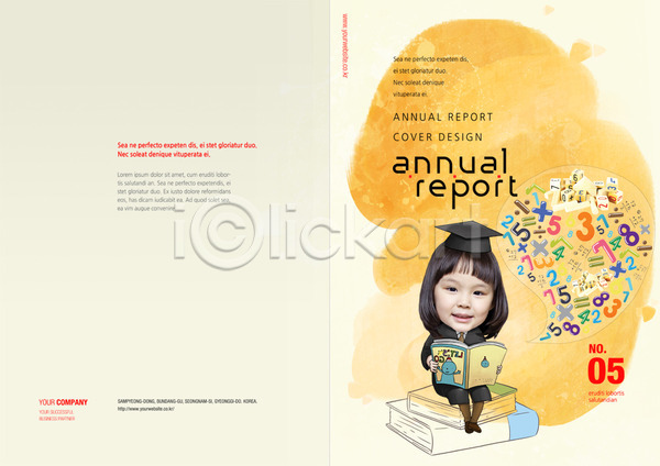 어린이 여자 한국인 한명 PSD 템플릿 교재 독서 백그라운드 북디자인 북커버 수학 숫자 책 팜플렛 편집 표지 표지디자인 학사모