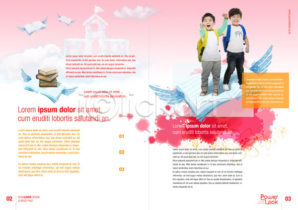남자 두명 어린이 한국인 PSD 템플릿 교재 날개(비행) 내지 백그라운드 북디자인 북커버 책 팜플렛 편집 표지디자인 학교