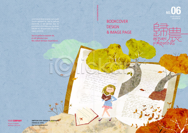 어린이 여자 한명 PSD 템플릿 교재 나무 나뭇잎 독서 백그라운드 북디자인 북커버 책 팜플렛 편집 표지 표지디자인