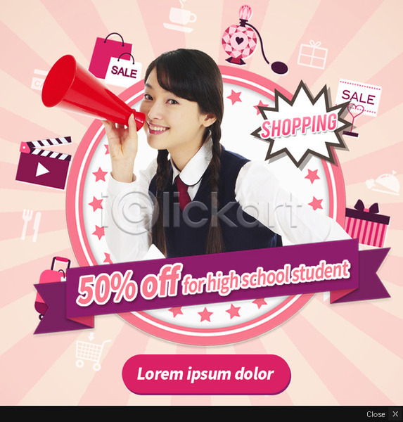 남자 여자 청소년 한국인 한명 PSD 웹템플릿 템플릿 선물상자 세일 쇼핑 쇼핑백 수능 수능할인 웹팝업 팝업 학생 향수 확성기