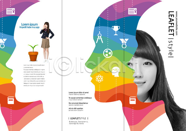 두명 여자 청소년 한국인 PSD 앞모습 템플릿 3단접지 교육 리플렛 미소(표정) 북디자인 북커버 상반신 새싹 서기 전신 출판디자인 팜플렛 편집 표지 표지디자인 학생