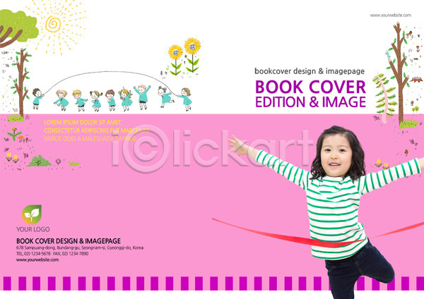 남자 어린이 여러명 여자 유치원생 한국인 PSD 앞모습 템플릿 리플렛 미소(표정) 북디자인 북커버 상반신 전신 줄넘기 출판디자인 팜플렛 편집 표지 표지디자인 해바라기