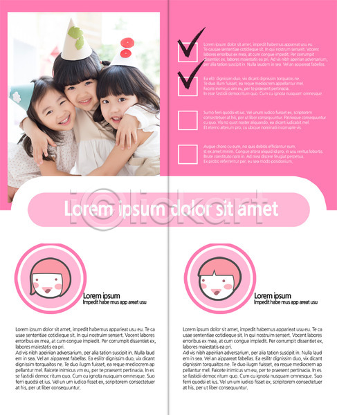 세명 어린이 여자 한국인 PSD 앞모습 템플릿 2단접지 고깔(모자) 내지 리플렛 미소(표정) 북디자인 북커버 상반신 체크표시 출판디자인 팜플렛 편집 표지디자인