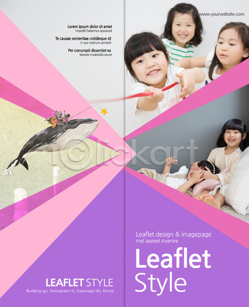 어린이 여러명 여자 한국인 PSD 앞모습 템플릿 2단접지 고래 리플렛 미소(표정) 북디자인 북커버 상반신 장난 출판디자인 팜플렛 편집 표지 표지디자인 한마리