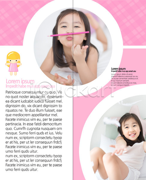 두명 어린이 여자 한국인 PSD 앞모습 템플릿 2단접지 내지 리플렛 미소(표정) 북디자인 북커버 상반신 색연필 앉기 엎드리기 출판디자인 팜플렛 편집 표지디자인