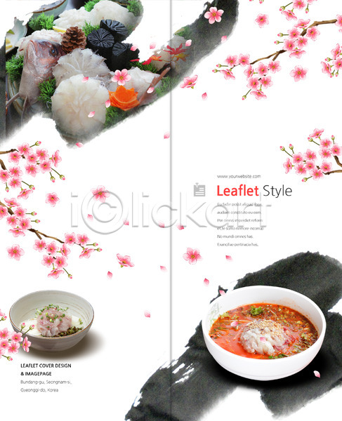사람없음 PSD 템플릿 2단접지 나뭇가지 리플렛 물회 벚꽃 북디자인 북커버 생선회 일본 일본음식 출판디자인 팜플렛 편집 표지 표지디자인