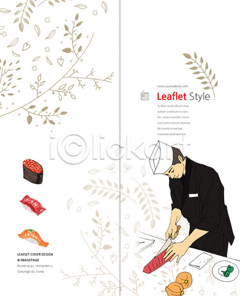 남자 한명 PSD 템플릿 2단접지 리플렛 북디자인 북커버 요리 요리사 일본 초밥 출판디자인 팜플렛 편집 표지 표지디자인