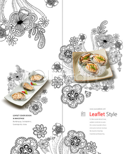 사람없음 PSD 템플릿 2단접지 꽃 리플렛 북디자인 북커버 일본 일본음식 전복회 출판디자인 팜플렛 편집 표지 표지디자인