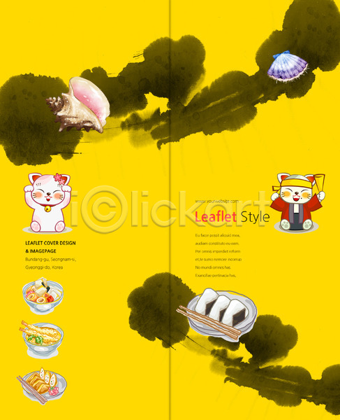 사람없음 PSD 템플릿 2단접지 고양이 두마리 리플렛 반려 북디자인 북커버 오니기리 우동 유부초밥 일본 일본여행 일본음식 조개 출판디자인 튀김우동 팜플렛 편집 표지 표지디자인