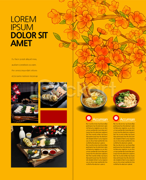 사람없음 PSD 템플릿 2단접지 꽃 나뭇가지 내지 리플렛 북디자인 북커버 우동 일본 일본음식 초밥 출판디자인 팜플렛 편집 표지디자인