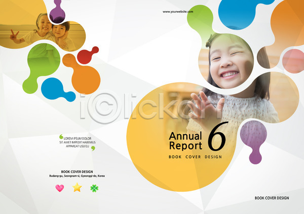 남자 세명 어린이 여자 한국인 PSD 템플릿 리플렛 미소(표정) 북디자인 북커버 상반신 애뉴얼리포트 출판디자인 팜플렛 편집 표지 표지디자인