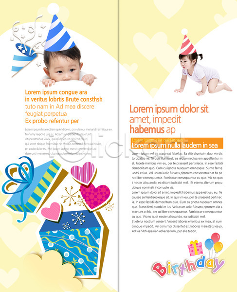 남자 두명 아기 여자 한국인 PSD 앞모습 템플릿 2단접지 고깔(모자) 내지 리플렛 북디자인 북커버 상반신 생일 생일선물 선물상자 전신 출판디자인 팜플렛 편집 표지디자인 풍선 하트