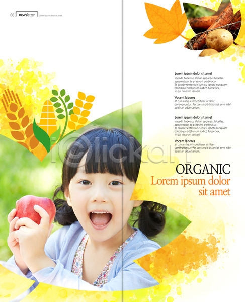 어린이 여자 한국인 한명 PSD 템플릿 2단접지 가을(계절) 감자 낙엽 내지 단풍 당근 리플렛 벼 보리 북디자인 북커버 사과(과일) 상반신 옥수수 유기농 음식 입벌림 출판디자인 팜플렛 편집 표지디자인