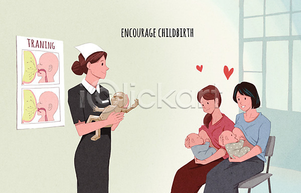 성인 아기 여러명 여자 PSD 일러스트 간호사 교육 모유수유 임신 지원 출산 출산장려캠페인