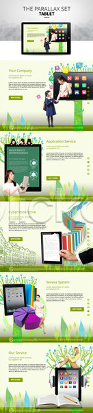 어린이 여러명 여자 한국인 PSD 모바일템플릿 웹템플릿 템플릿 교육 나무 나뭇잎 반응형 시차스크롤 책 태블릿 패럴렉스 홈페이지 홈페이지시안
