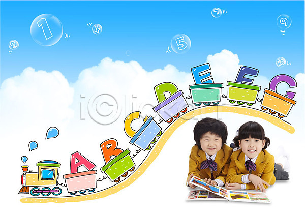 남자 두명 어린이 여자 한국인 AI(파일형식) 편집이미지 합성일러스트 교복 교육 구름(자연) 기차 숫자 알파벳 책