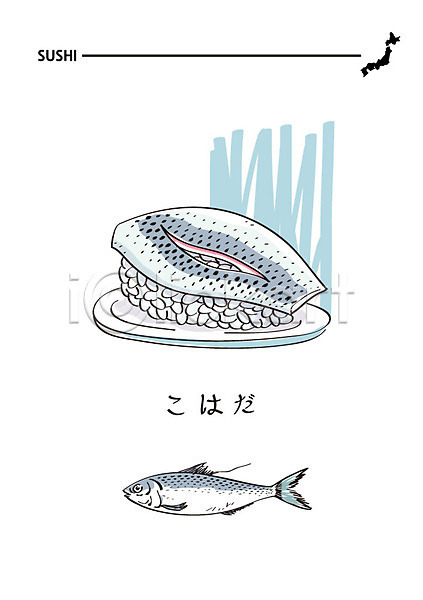 사람없음 AI(파일형식) 일러스트 일본어 일본음식 일식집 전어 접시 초밥 해산물