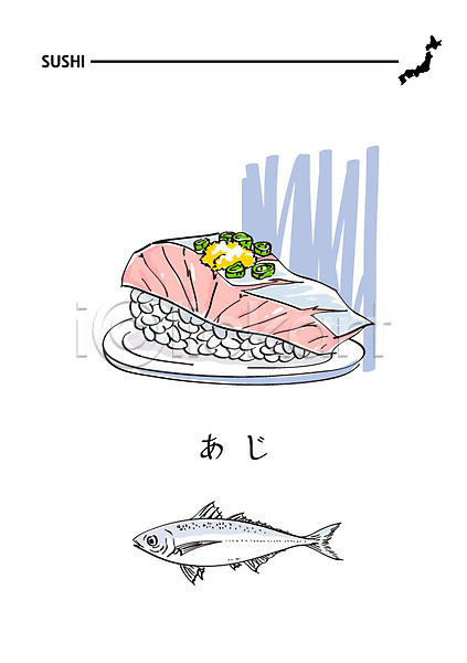 사람없음 AI(파일형식) 일러스트 일본어 일본음식 일식집 전갱이 접시 초밥 해산물